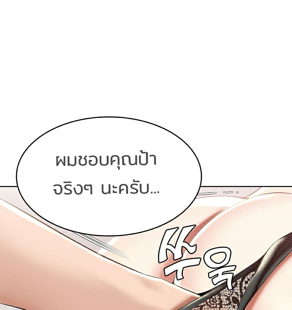 Boarding Diary ไดอารี่หอพัก – Boarding Diary ไดอารี่หอพัก – ตอนที่ 42 หน้า 140