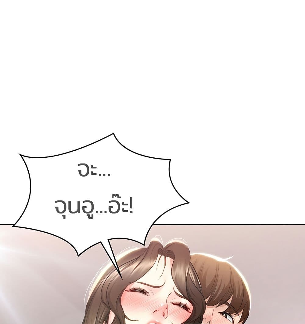 Boarding Diary ไดอารี่หอพัก – Boarding Diary ไดอารี่หอพัก – ตอนที่ 42 หน้า 146