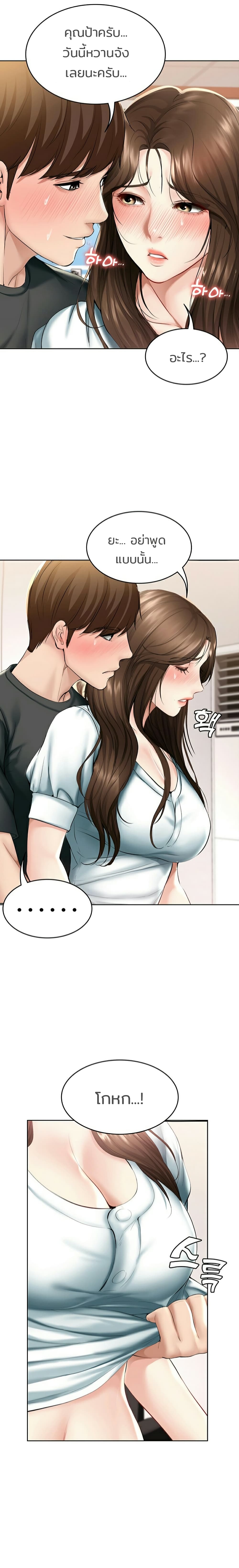 Boarding Diary ไดอารี่หอพัก – Boarding Diary ไดอารี่หอพัก – ตอนที่ 43 หน้า 12
