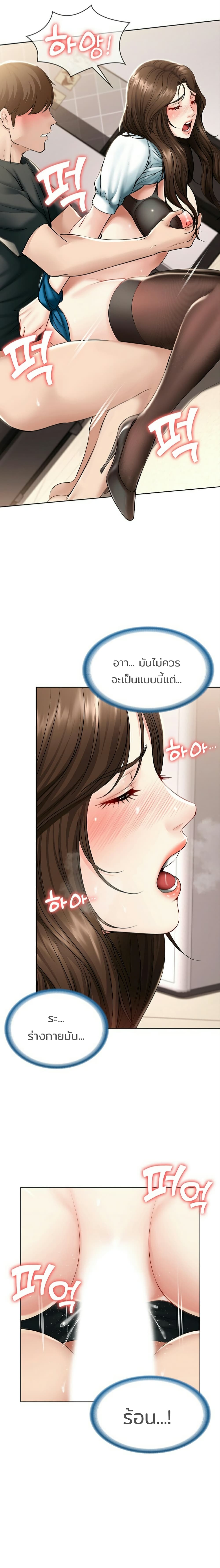 Boarding Diary ไดอารี่หอพัก – Boarding Diary ไดอารี่หอพัก – ตอนที่ 43 หน้า 16