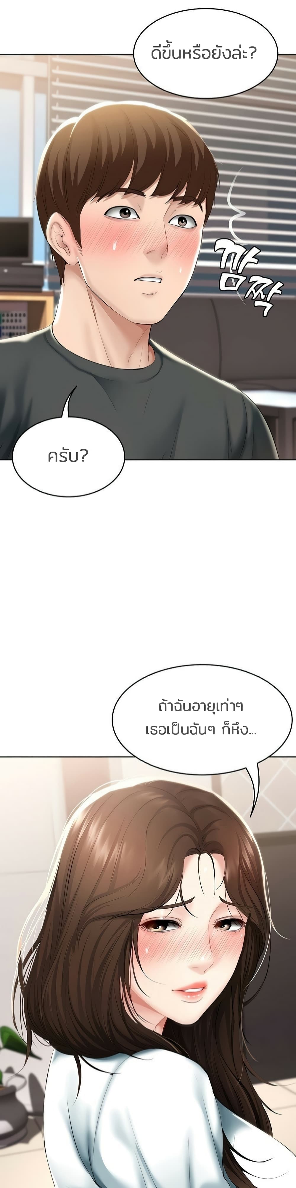 Boarding Diary ไดอารี่หอพัก – Boarding Diary ไดอารี่หอพัก – ตอนที่ 44 หน้า 2