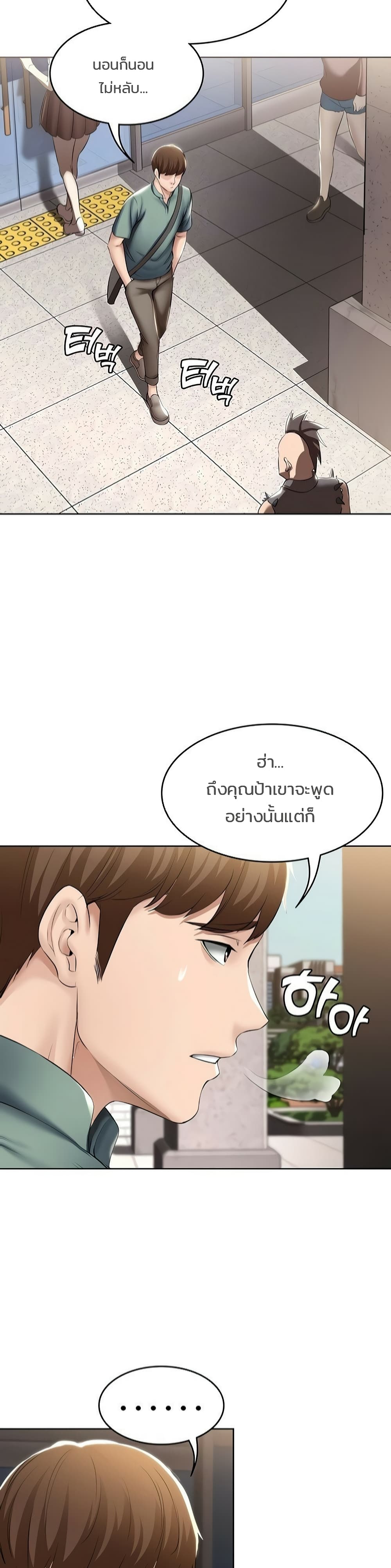 Boarding Diary ไดอารี่หอพัก – Boarding Diary ไดอารี่หอพัก – ตอนที่ 44 หน้า 6