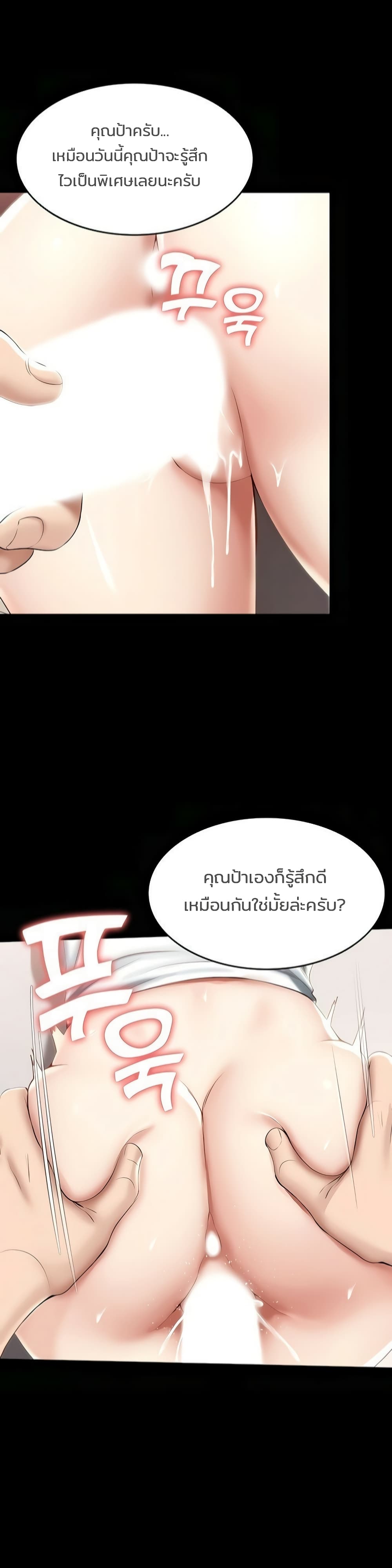 Boarding Diary ไดอารี่หอพัก – Boarding Diary ไดอารี่หอพัก – ตอนที่ 44 หน้า 14