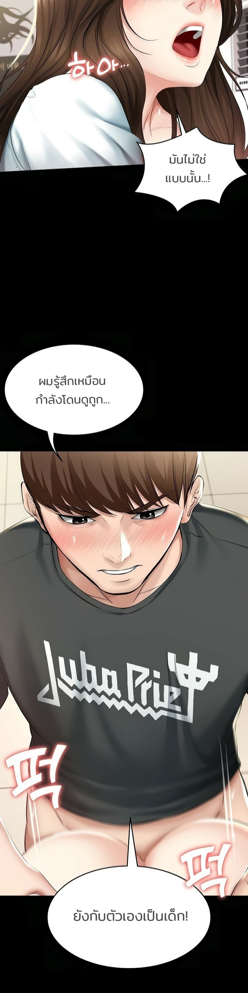 Boarding Diary ไดอารี่หอพัก – Boarding Diary ไดอารี่หอพัก – ตอนที่ 44 หน้า 18