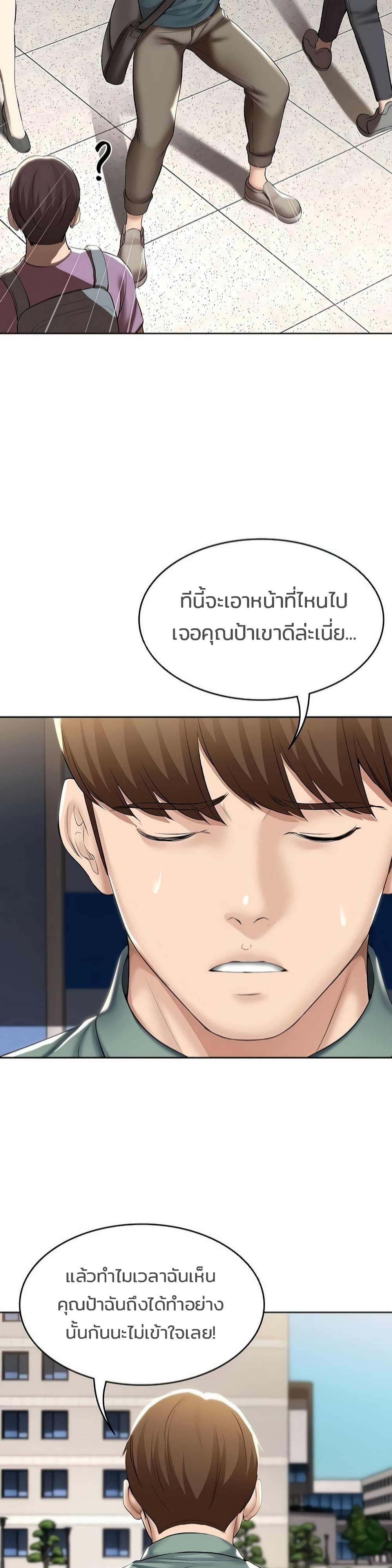 Boarding Diary ไดอารี่หอพัก – Boarding Diary ไดอารี่หอพัก – ตอนที่ 44 หน้า 29