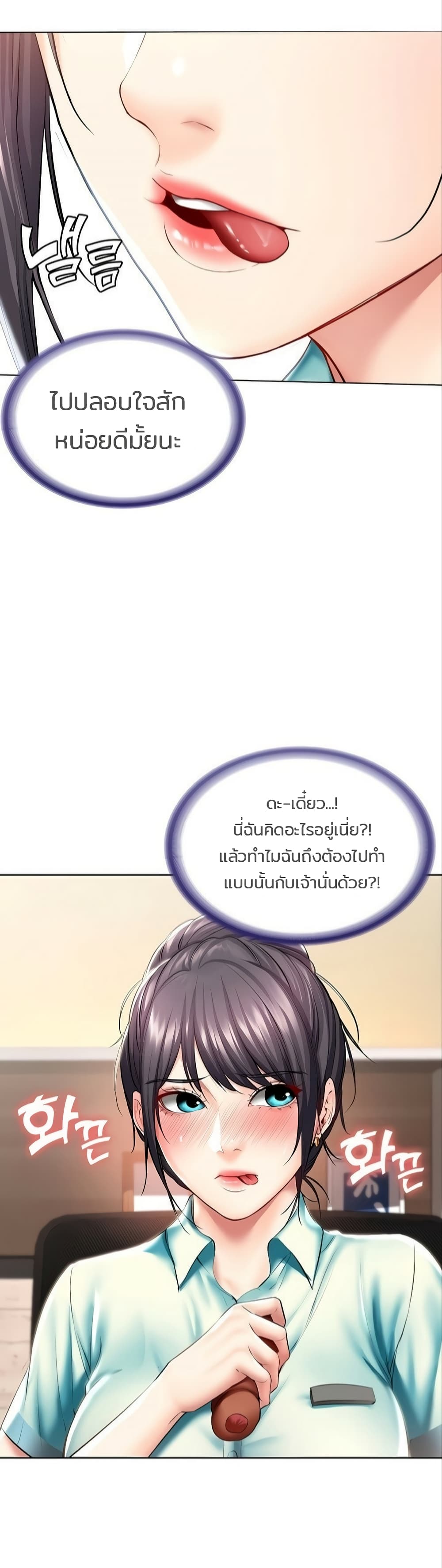 Boarding Diary ไดอารี่หอพัก – Boarding Diary ไดอารี่หอพัก – ตอนที่ 44 หน้า 37