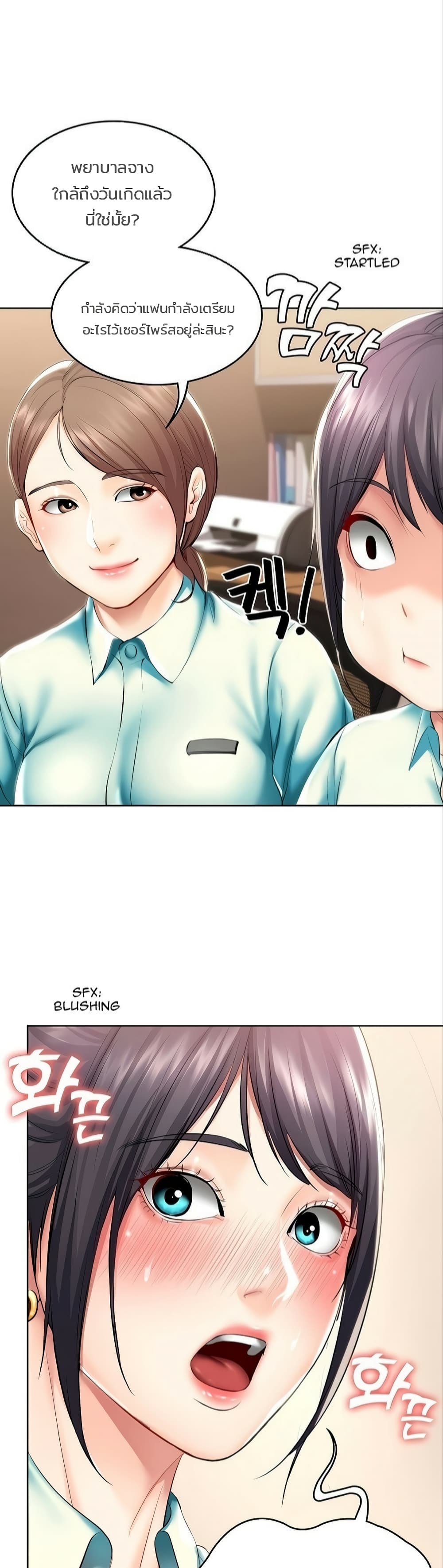Boarding Diary ไดอารี่หอพัก – Boarding Diary ไดอารี่หอพัก – ตอนที่ 44 หน้า 38