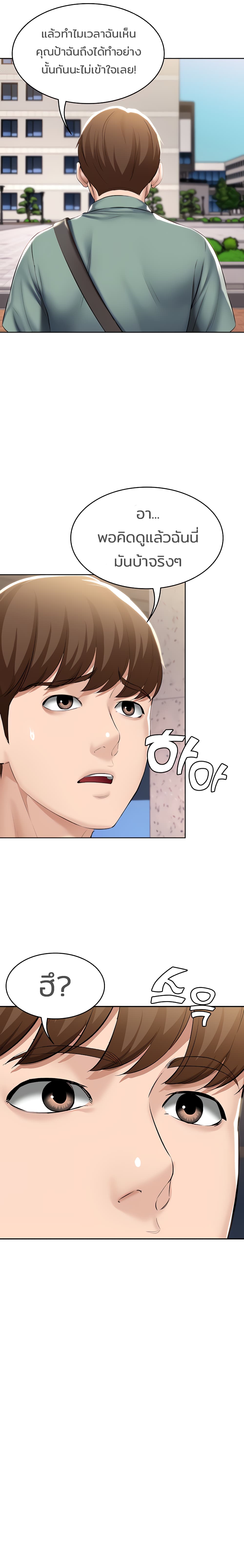 Boarding Diary ไดอารี่หอพัก – Boarding Diary ไดอารี่หอพัก – ตอนที่ 45 หน้า 4