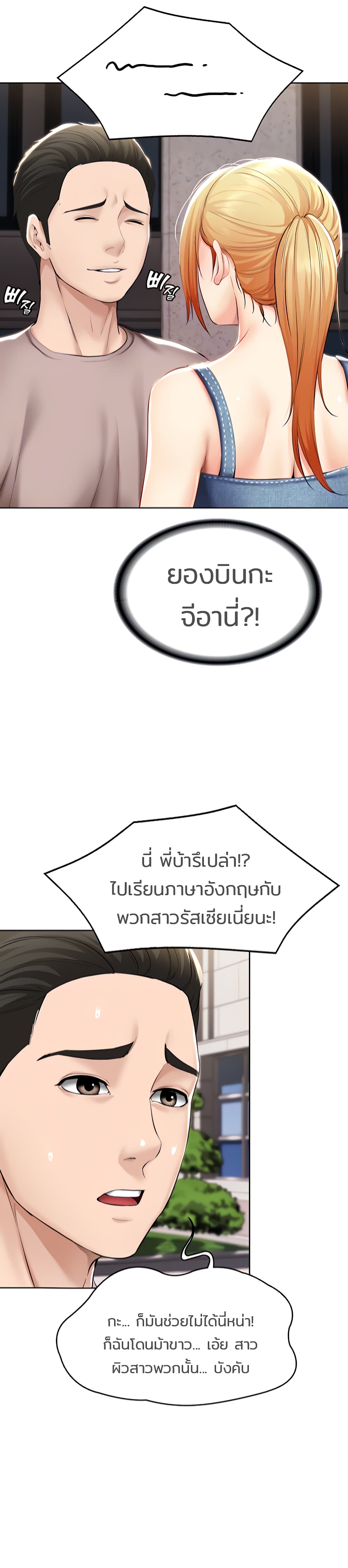 Boarding Diary ไดอารี่หอพัก – Boarding Diary ไดอารี่หอพัก – ตอนที่ 45 หน้า 5