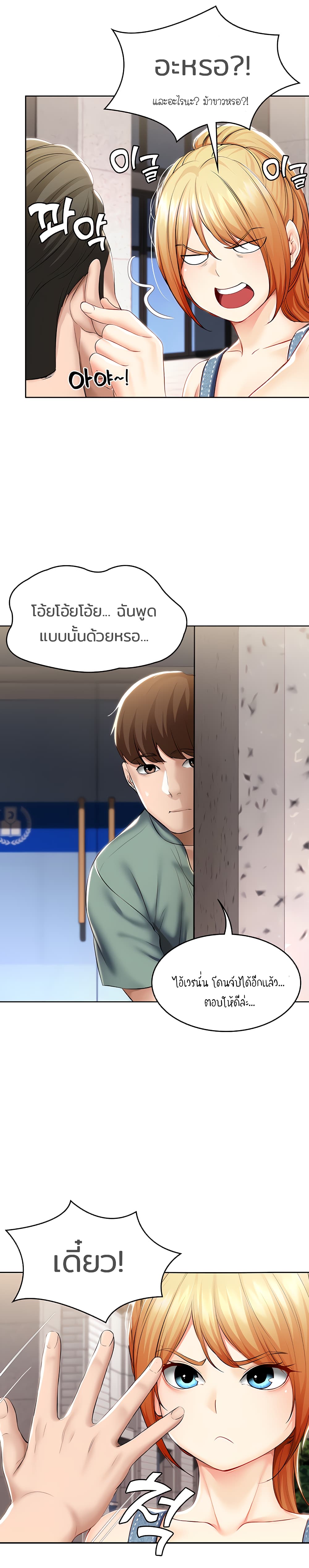Boarding Diary ไดอารี่หอพัก – Boarding Diary ไดอารี่หอพัก – ตอนที่ 45 หน้า 6