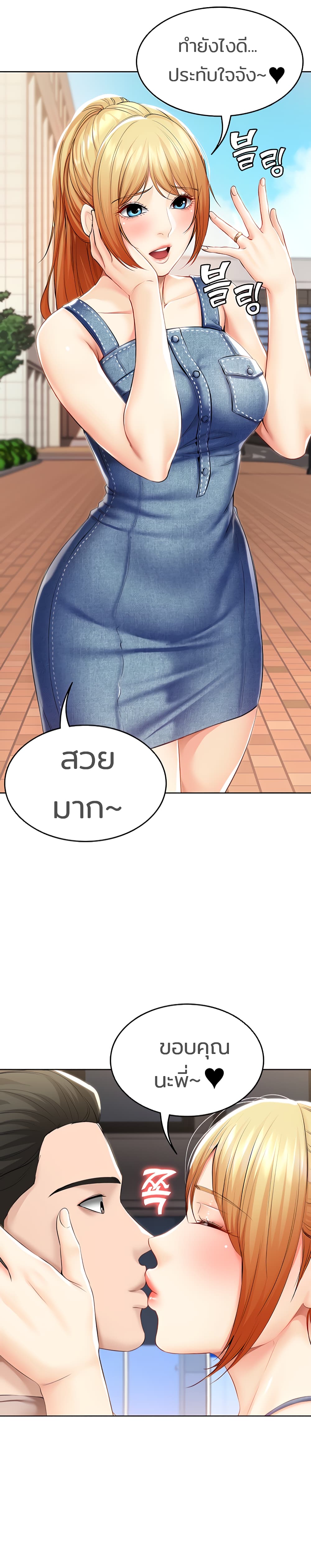 Boarding Diary ไดอารี่หอพัก – Boarding Diary ไดอารี่หอพัก – ตอนที่ 45 หน้า 10