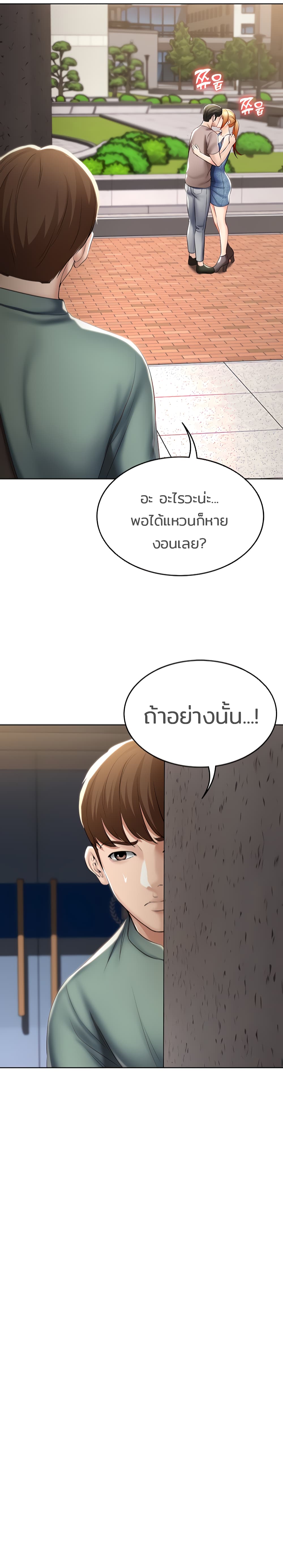 Boarding Diary ไดอารี่หอพัก – Boarding Diary ไดอารี่หอพัก – ตอนที่ 45 หน้า 11