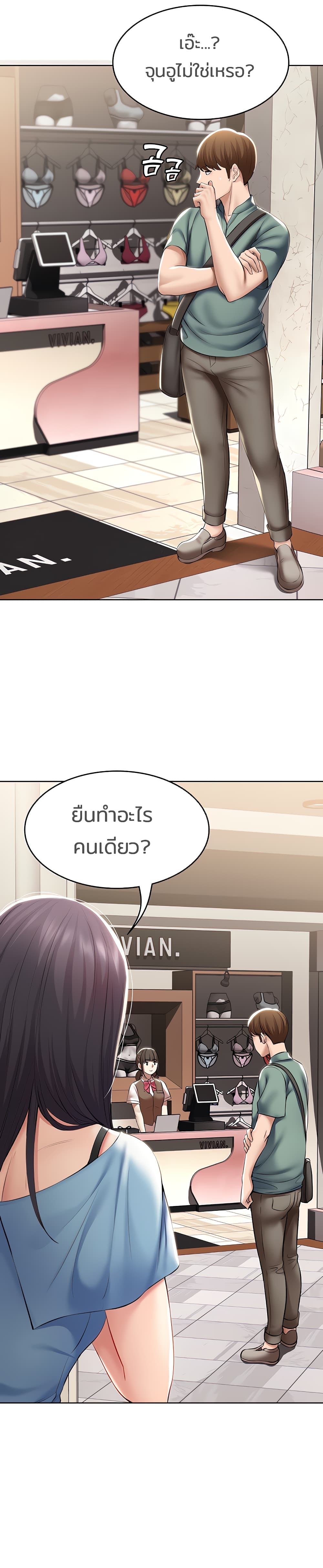 Boarding Diary ไดอารี่หอพัก – Boarding Diary ไดอารี่หอพัก – ตอนที่ 45 หน้า 14