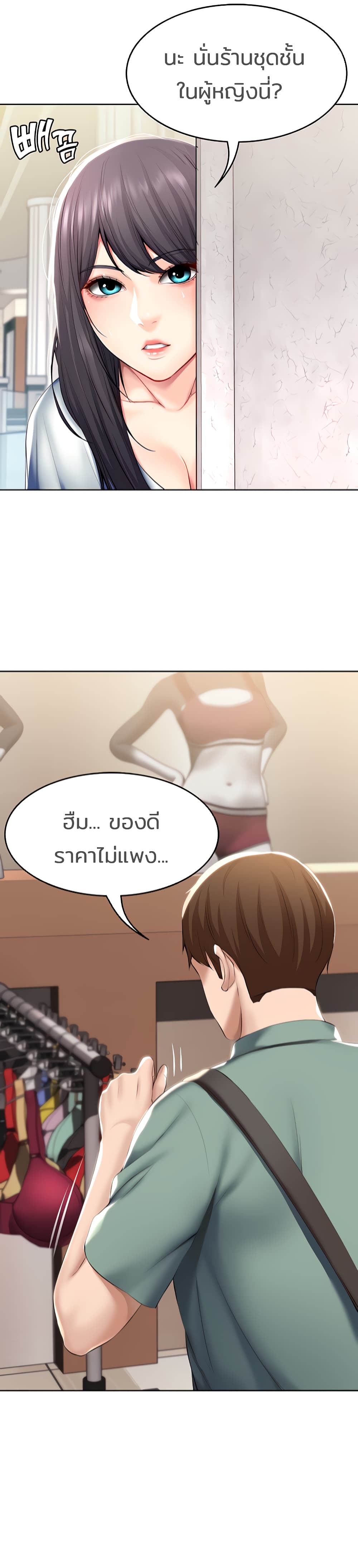 Boarding Diary ไดอารี่หอพัก – Boarding Diary ไดอารี่หอพัก – ตอนที่ 45 หน้า 15