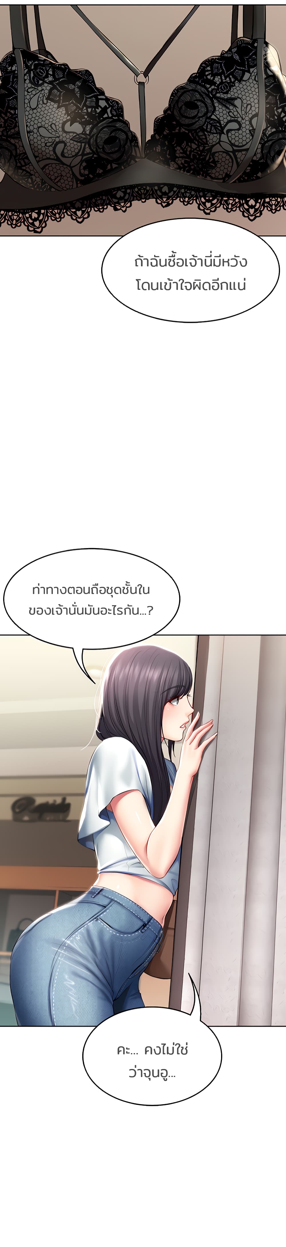 Boarding Diary ไดอารี่หอพัก – Boarding Diary ไดอารี่หอพัก – ตอนที่ 45 หน้า 18