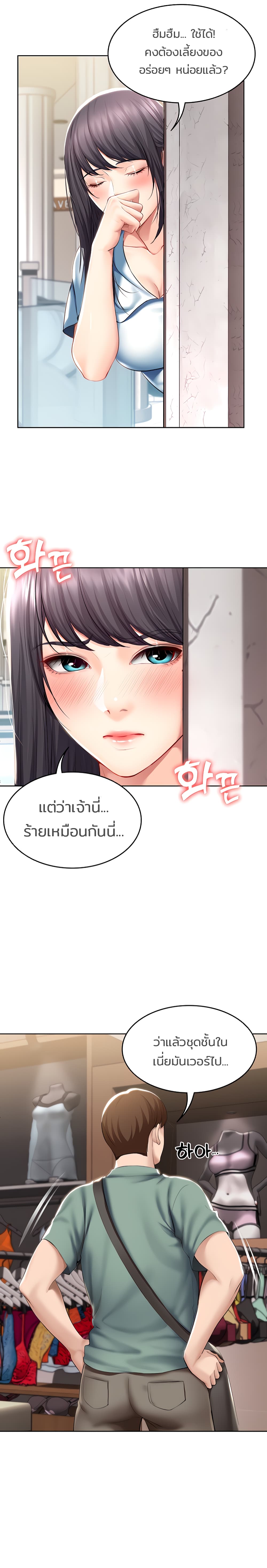 Boarding Diary ไดอารี่หอพัก – Boarding Diary ไดอารี่หอพัก – ตอนที่ 45 หน้า 20