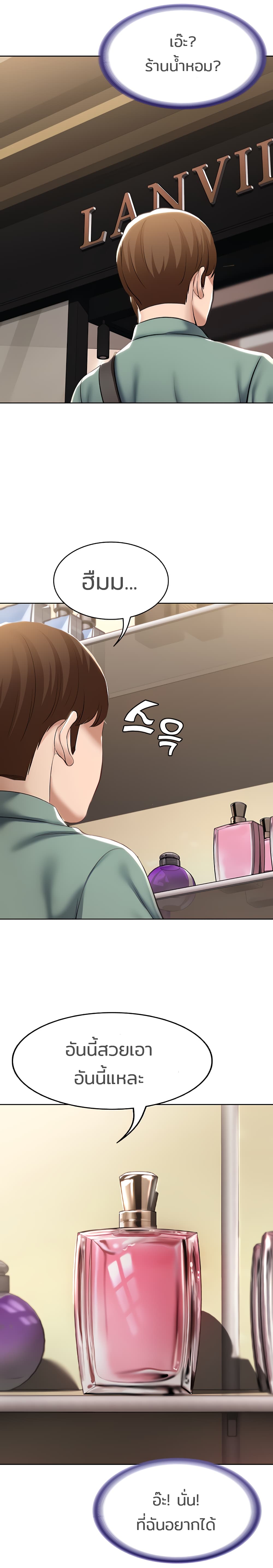 Boarding Diary ไดอารี่หอพัก – Boarding Diary ไดอารี่หอพัก – ตอนที่ 45 หน้า 22