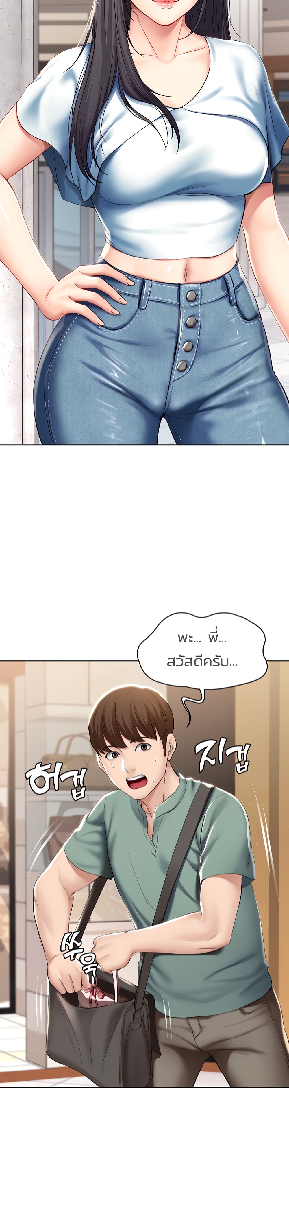 Boarding Diary ไดอารี่หอพัก – Boarding Diary ไดอารี่หอพัก – ตอนที่ 45 หน้า 25
