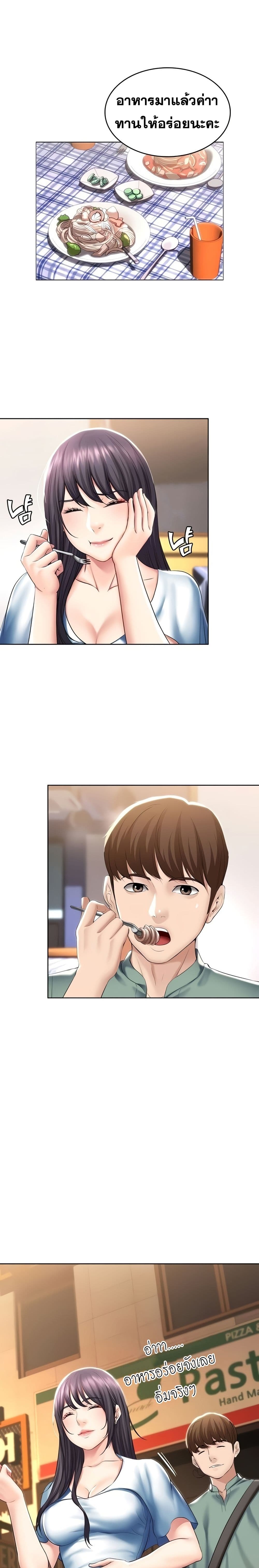 Boarding Diary ไดอารี่หอพัก – Boarding Diary ไดอารี่หอพัก – ตอนที่ 46 หน้า 4