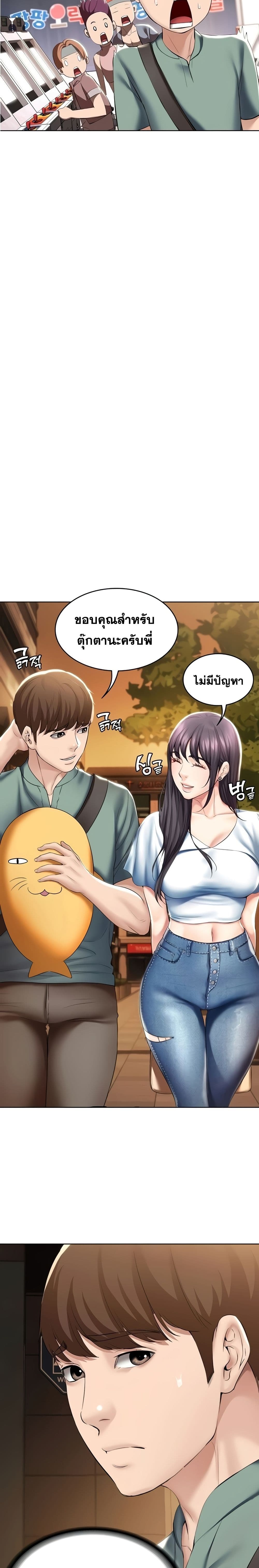 Boarding Diary ไดอารี่หอพัก – Boarding Diary ไดอารี่หอพัก – ตอนที่ 46 หน้า 9