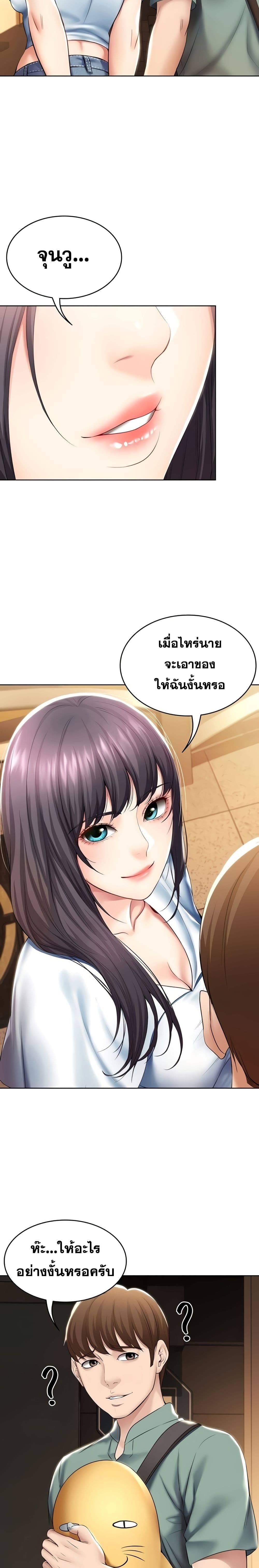 Boarding Diary ไดอารี่หอพัก – Boarding Diary ไดอารี่หอพัก – ตอนที่ 46 หน้า 11