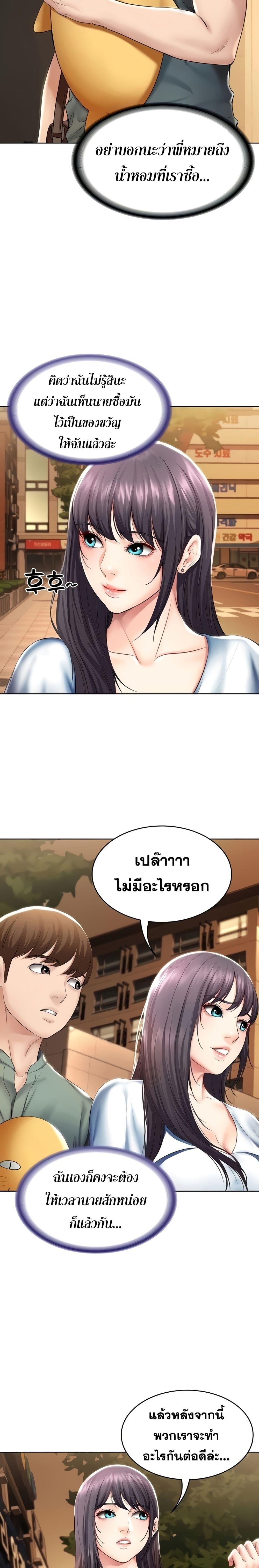 Boarding Diary ไดอารี่หอพัก – Boarding Diary ไดอารี่หอพัก – ตอนที่ 46 หน้า 12