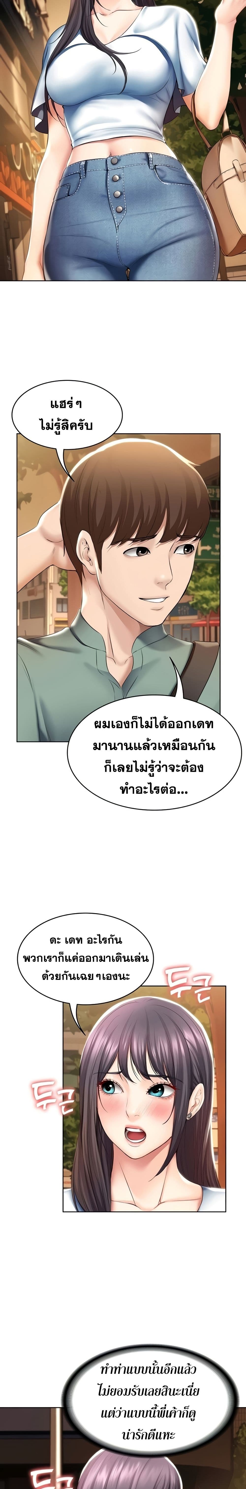 Boarding Diary ไดอารี่หอพัก – Boarding Diary ไดอารี่หอพัก – ตอนที่ 46 หน้า 13