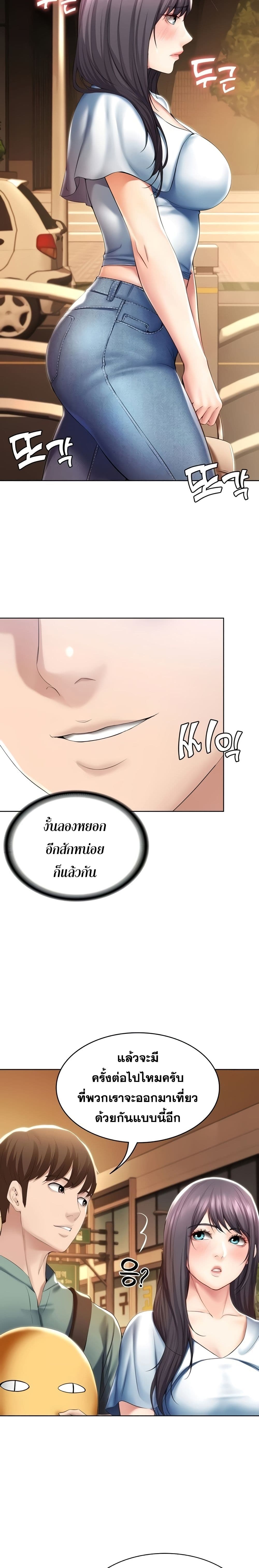 Boarding Diary ไดอารี่หอพัก – Boarding Diary ไดอารี่หอพัก – ตอนที่ 46 หน้า 14