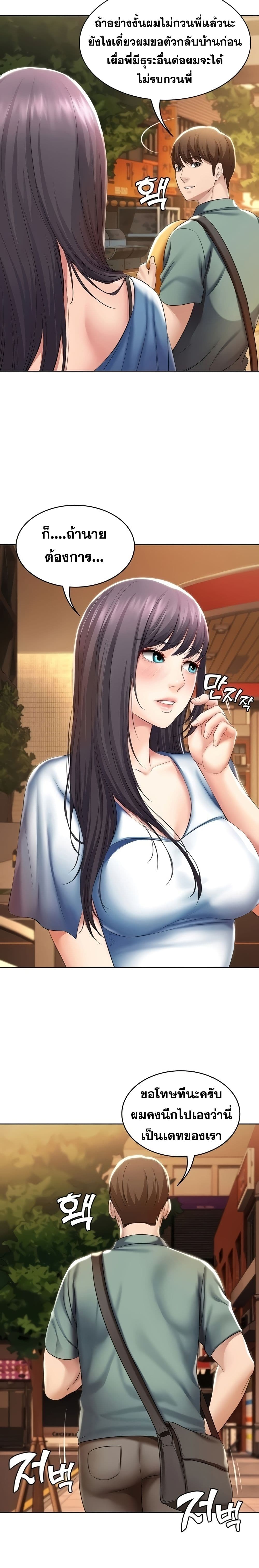 Boarding Diary ไดอารี่หอพัก – Boarding Diary ไดอารี่หอพัก – ตอนที่ 46 หน้า 15