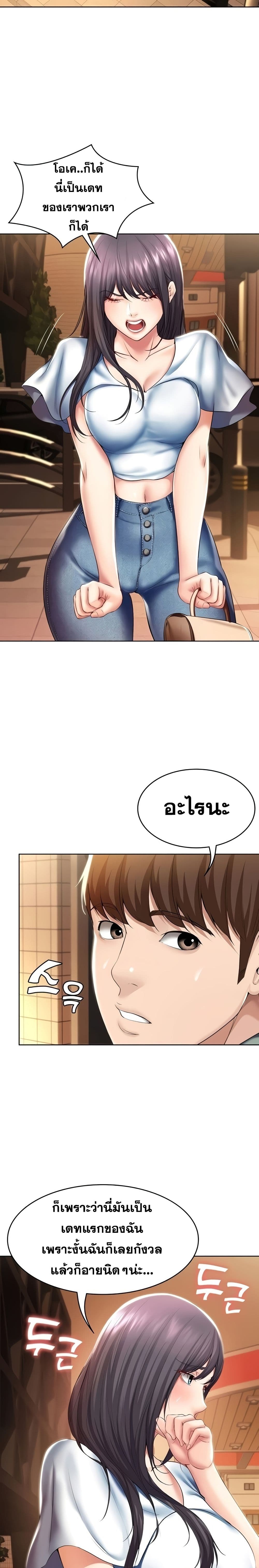 Boarding Diary ไดอารี่หอพัก – Boarding Diary ไดอารี่หอพัก – ตอนที่ 46 หน้า 17