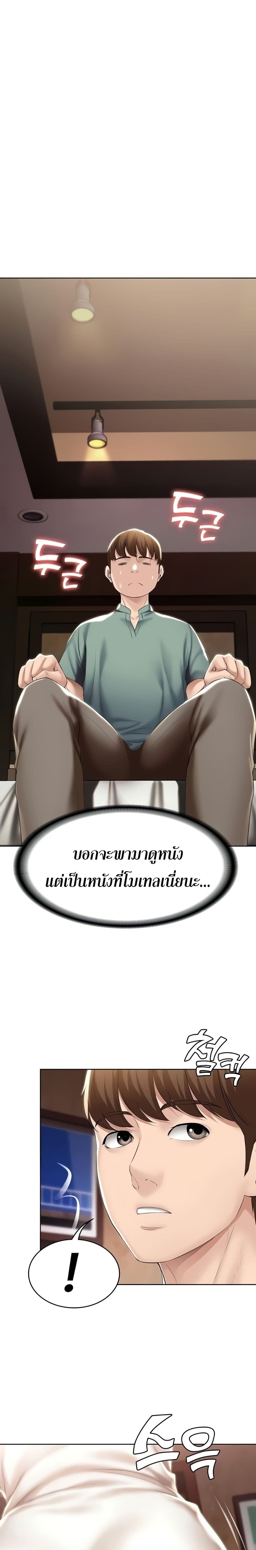 Boarding Diary ไดอารี่หอพัก – Boarding Diary ไดอารี่หอพัก – ตอนที่ 46 หน้า 19