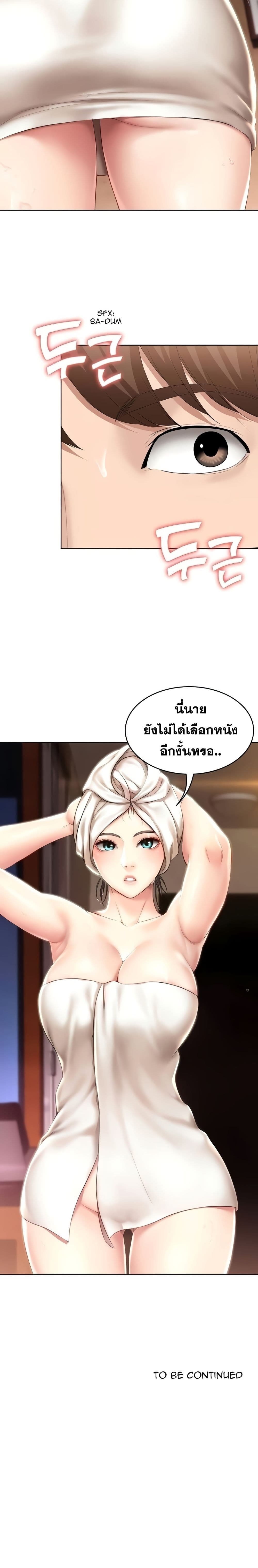 Boarding Diary ไดอารี่หอพัก – Boarding Diary ไดอารี่หอพัก – ตอนที่ 46 หน้า 20