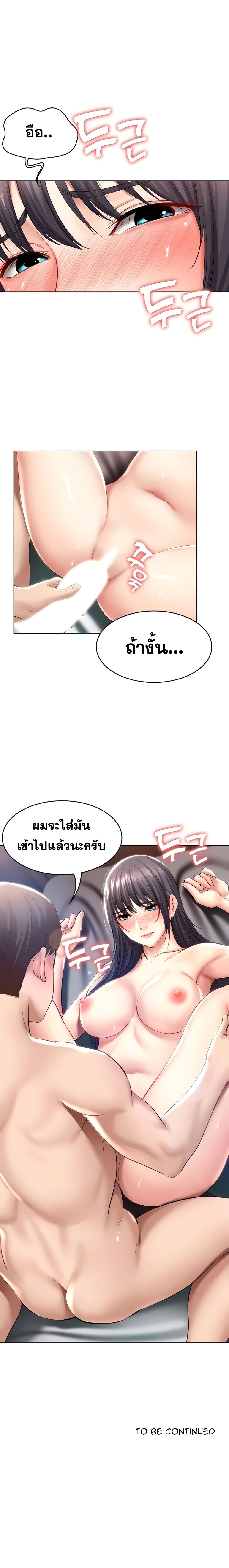 Boarding Diary ไดอารี่หอพัก – Boarding Diary ไดอารี่หอพัก – ตอนที่ 47 หน้า 11