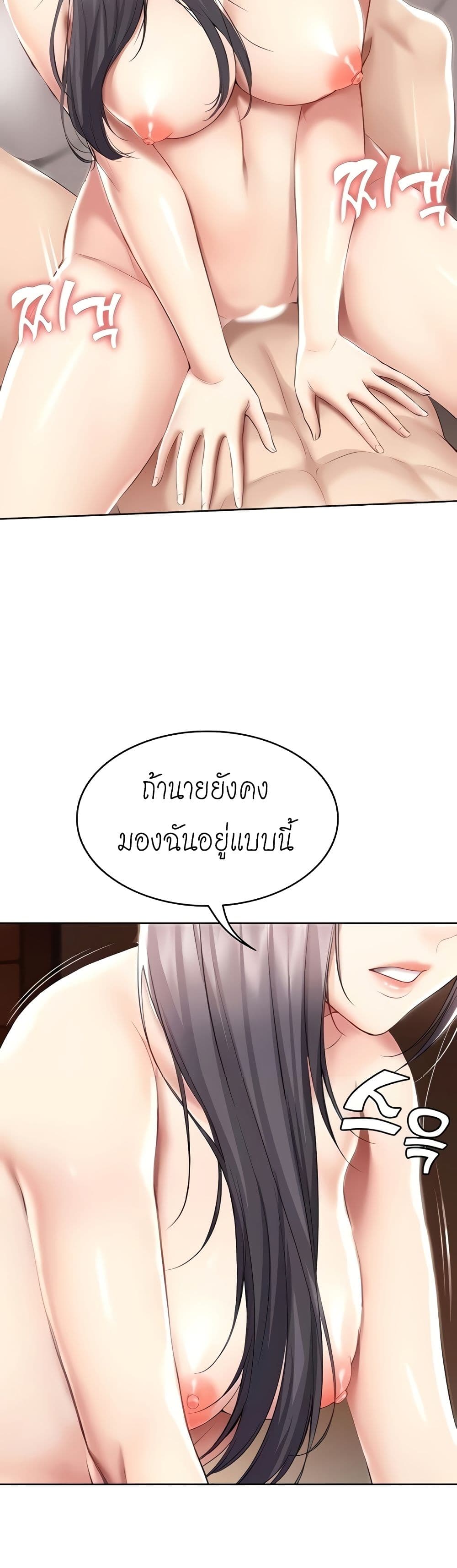 Boarding Diary ไดอารี่หอพัก – Boarding Diary ไดอารี่หอพัก – ตอนที่ 49 หน้า 6