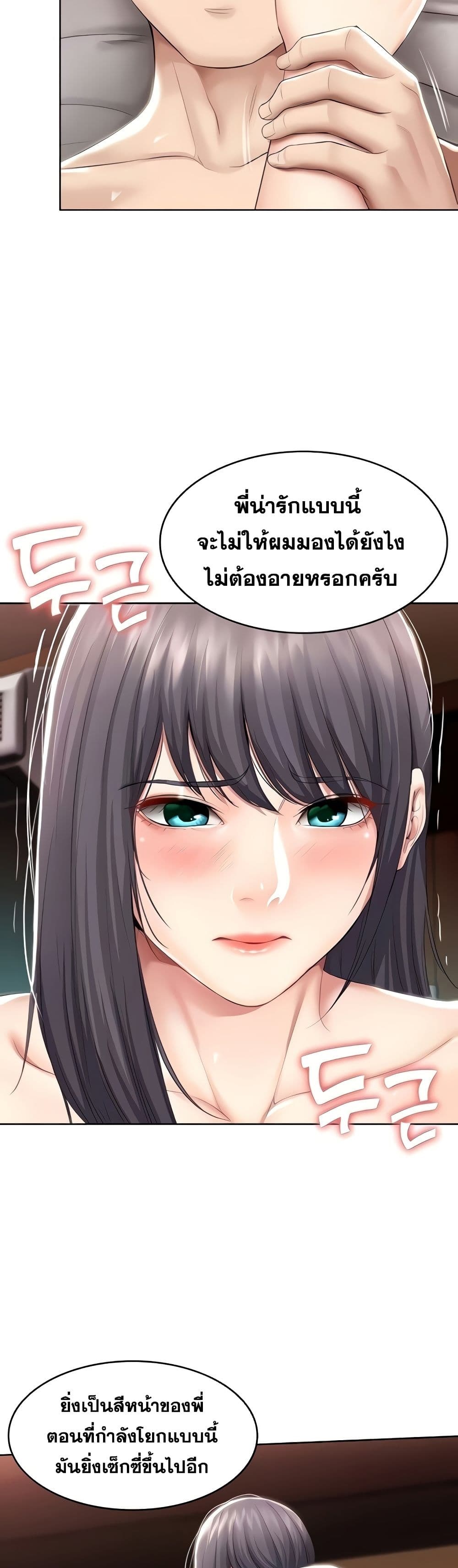 Boarding Diary ไดอารี่หอพัก – Boarding Diary ไดอารี่หอพัก – ตอนที่ 49 หน้า 8