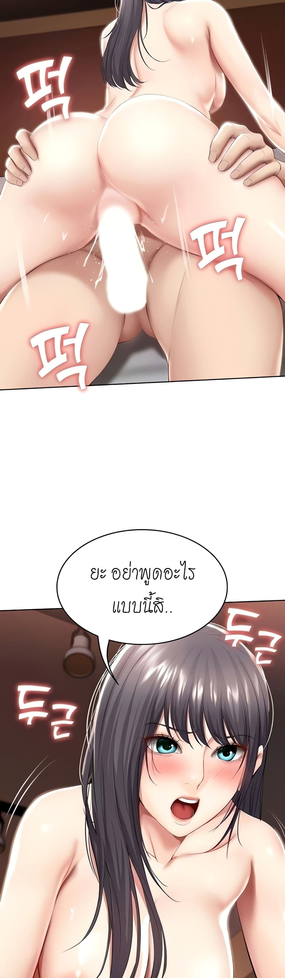 Boarding Diary ไดอารี่หอพัก – Boarding Diary ไดอารี่หอพัก – ตอนที่ 49 หน้า 9