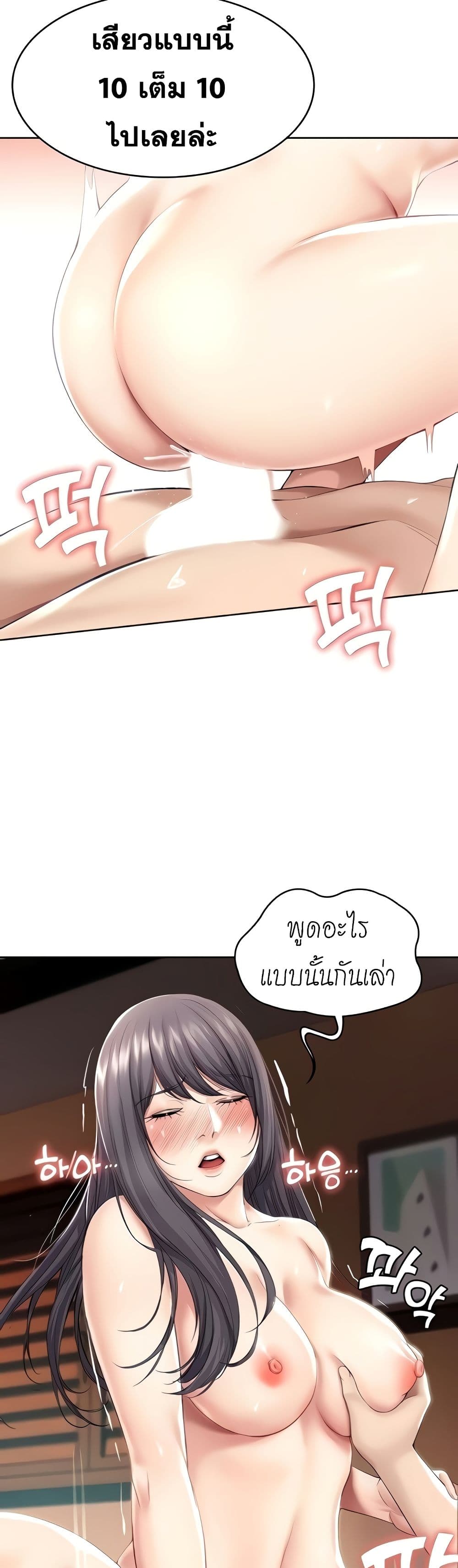 Boarding Diary ไดอารี่หอพัก – Boarding Diary ไดอารี่หอพัก – ตอนที่ 49 หน้า 12