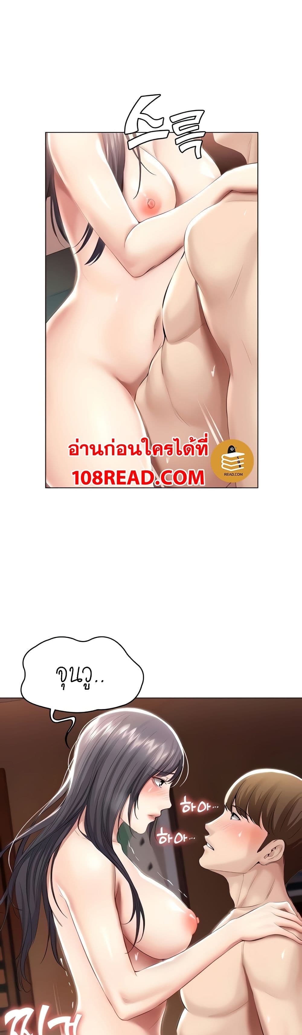 Boarding Diary ไดอารี่หอพัก – Boarding Diary ไดอารี่หอพัก – ตอนที่ 49 หน้า 20