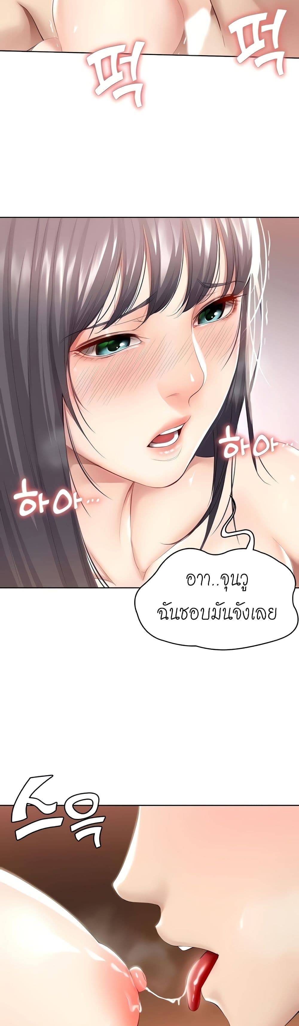 Boarding Diary ไดอารี่หอพัก – Boarding Diary ไดอารี่หอพัก – ตอนที่ 49 หน้า 26