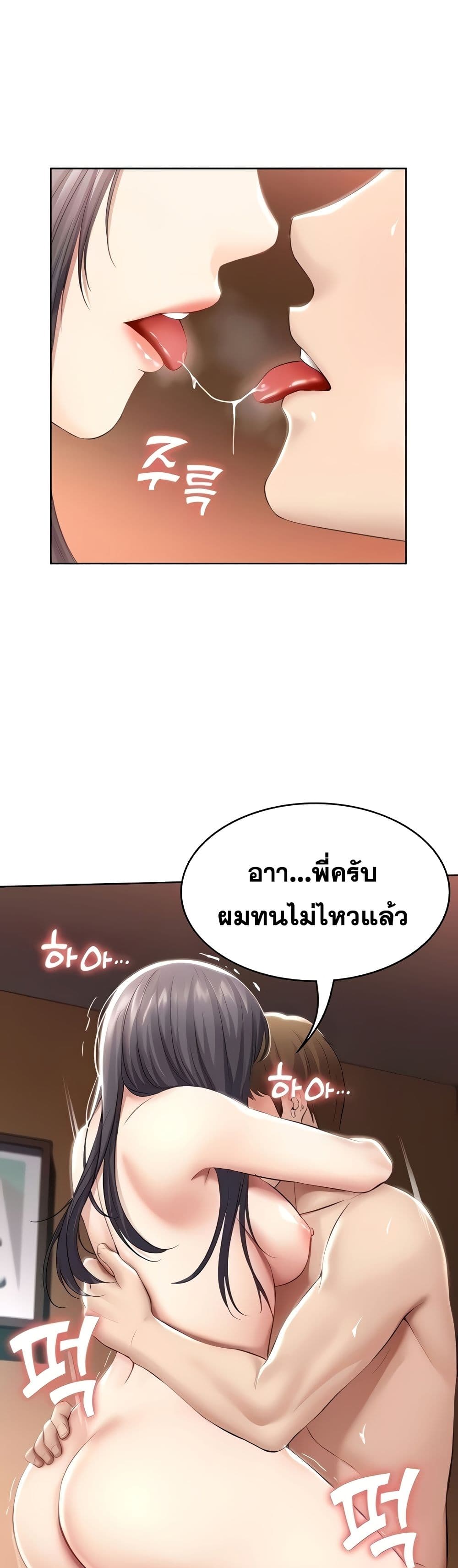Boarding Diary ไดอารี่หอพัก – Boarding Diary ไดอารี่หอพัก – ตอนที่ 49 หน้า 30