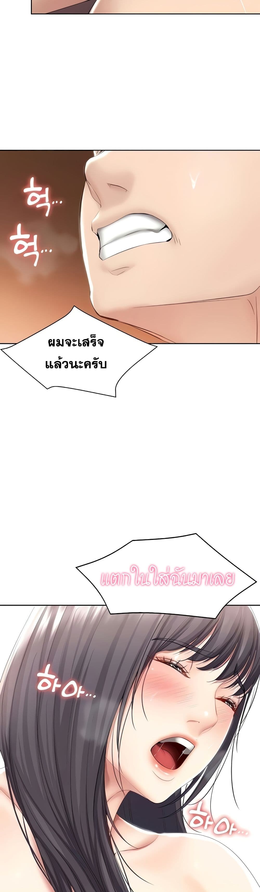 Boarding Diary ไดอารี่หอพัก – Boarding Diary ไดอารี่หอพัก – ตอนที่ 49 หน้า 32