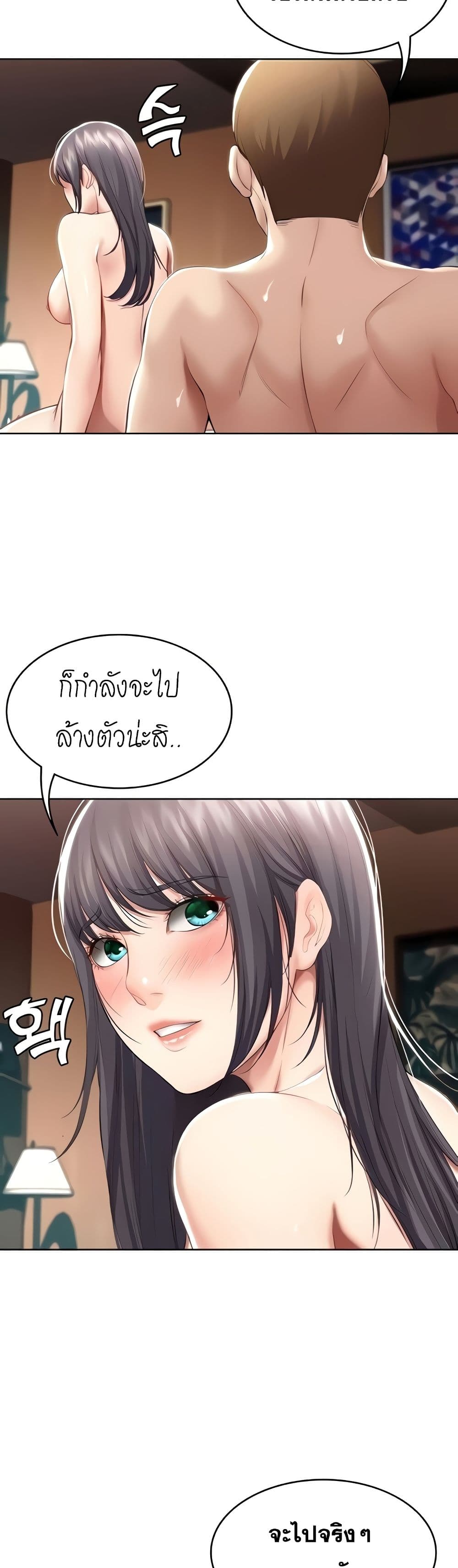 Boarding Diary ไดอารี่หอพัก – Boarding Diary ไดอารี่หอพัก – ตอนที่ 49 หน้า 38