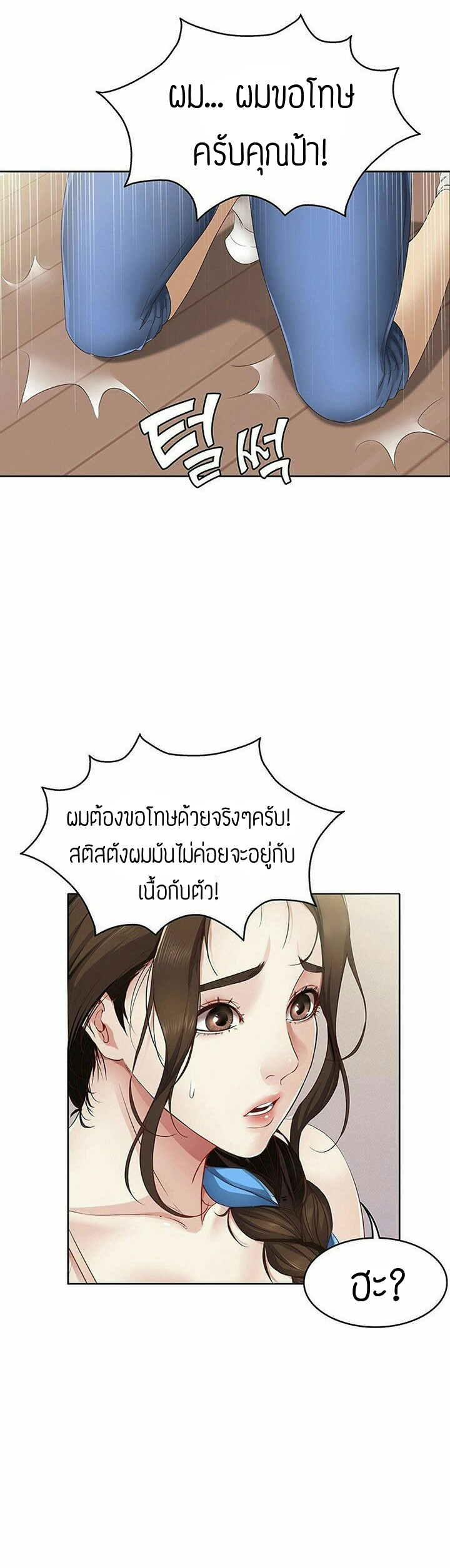 Boarding Diary ไดอารี่หอพัก – Boarding Diary ไดอารี่หอพัก – ตอนที่ 5 หน้า 5