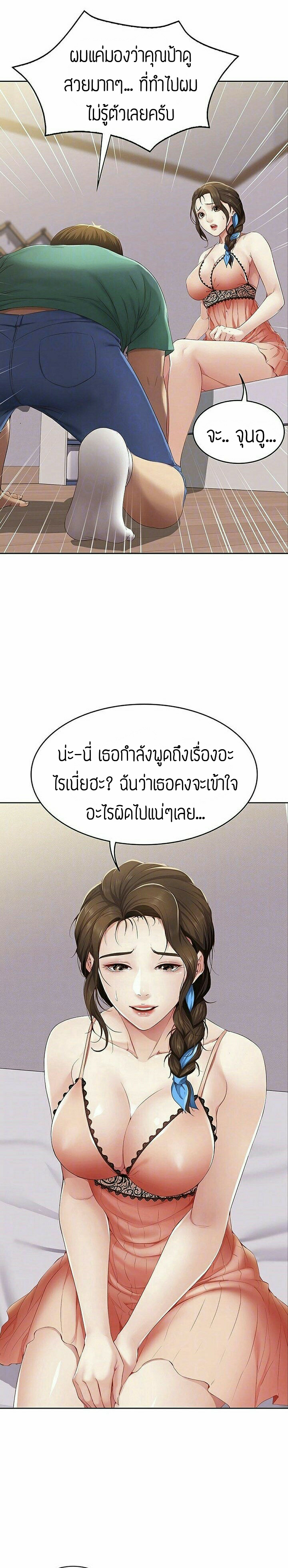 Boarding Diary ไดอารี่หอพัก – Boarding Diary ไดอารี่หอพัก – ตอนที่ 5 หน้า 6