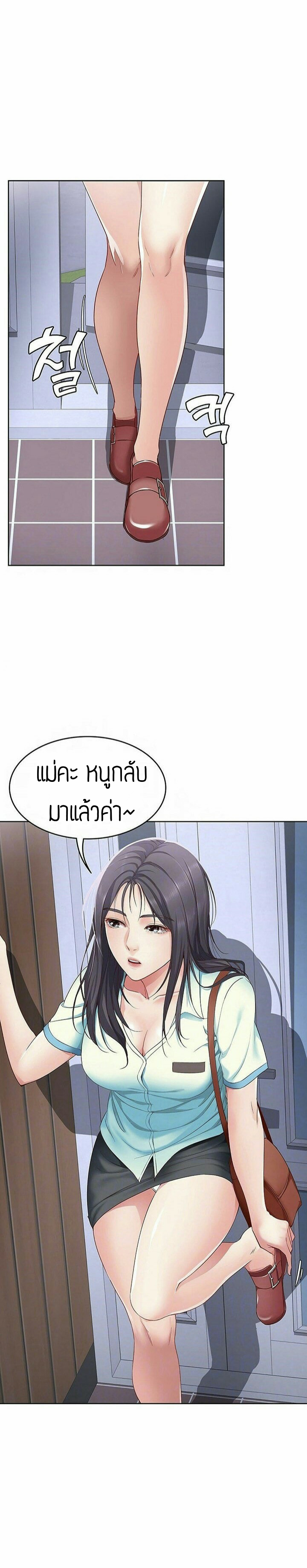 Boarding Diary ไดอารี่หอพัก – Boarding Diary ไดอารี่หอพัก – ตอนที่ 5 หน้า 9