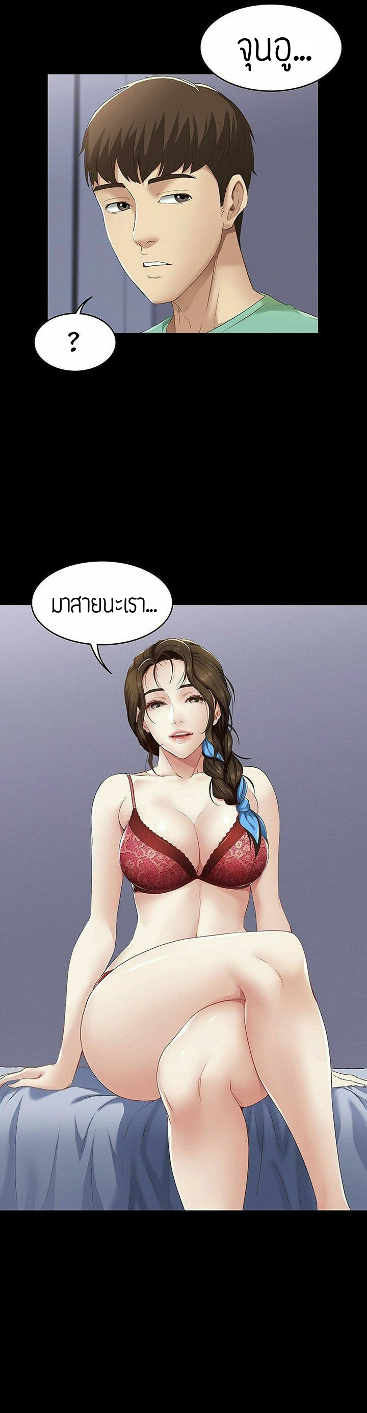 Boarding Diary ไดอารี่หอพัก – Boarding Diary ไดอารี่หอพัก – ตอนที่ 5 หน้า 16