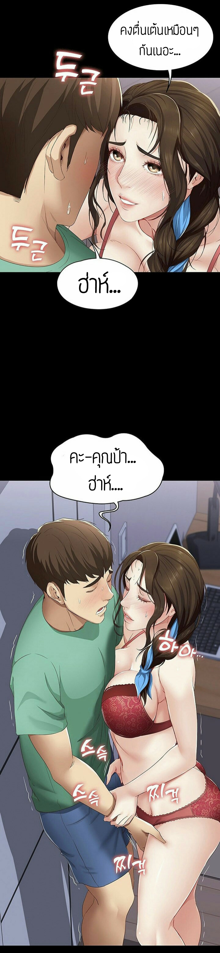 Boarding Diary ไดอารี่หอพัก – Boarding Diary ไดอารี่หอพัก – ตอนที่ 5 หน้า 25