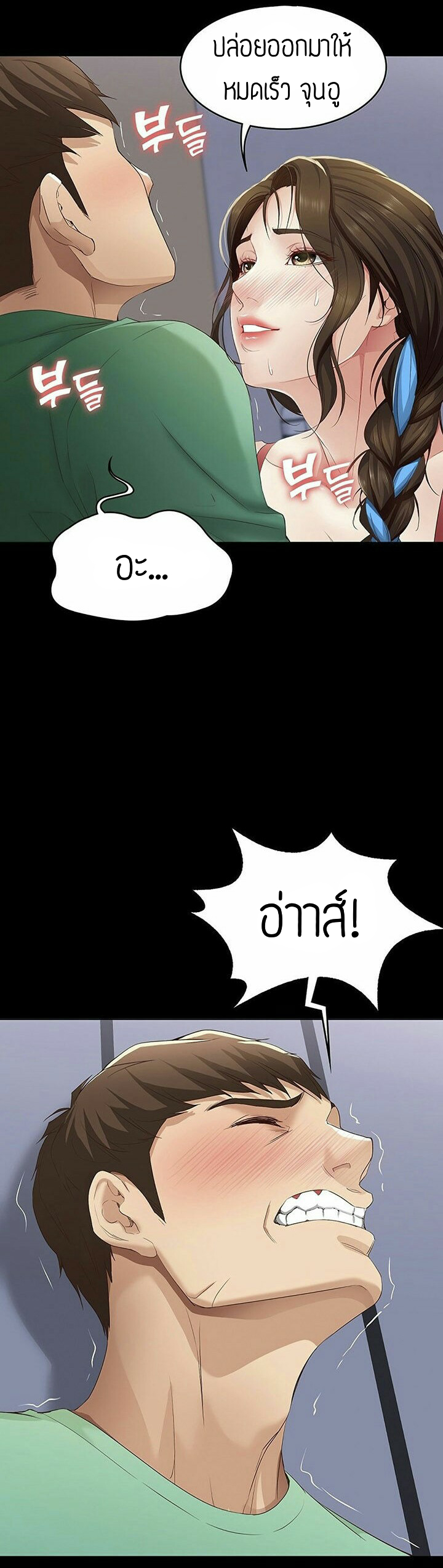 Boarding Diary ไดอารี่หอพัก – Boarding Diary ไดอารี่หอพัก – ตอนที่ 5 หน้า 28