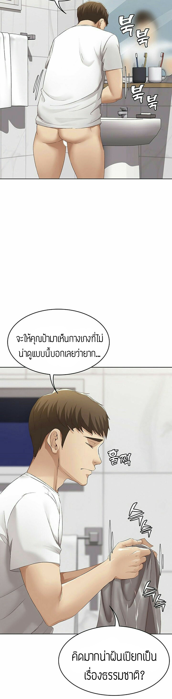 Boarding Diary ไดอารี่หอพัก – Boarding Diary ไดอารี่หอพัก – ตอนที่ 5 หน้า 31