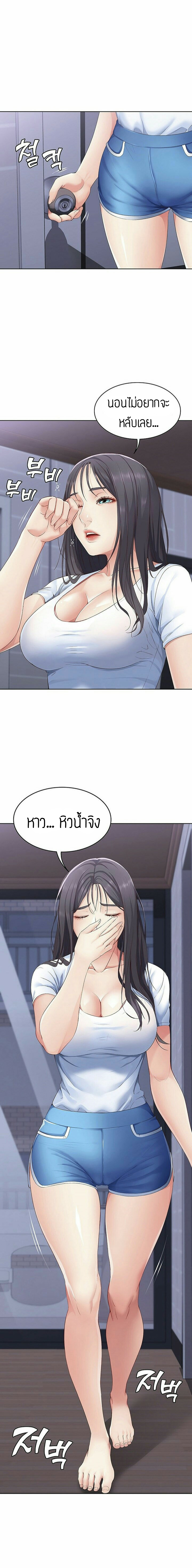 Boarding Diary ไดอารี่หอพัก – Boarding Diary ไดอารี่หอพัก – ตอนที่ 5 หน้า 33
